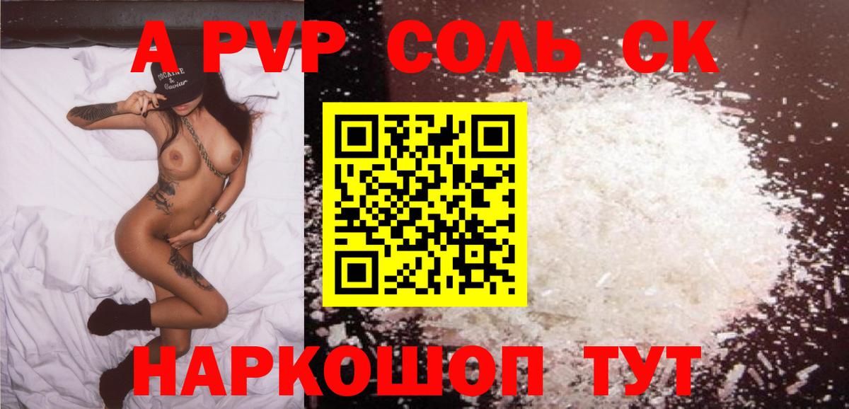 Alpha-PVP мука Губаха