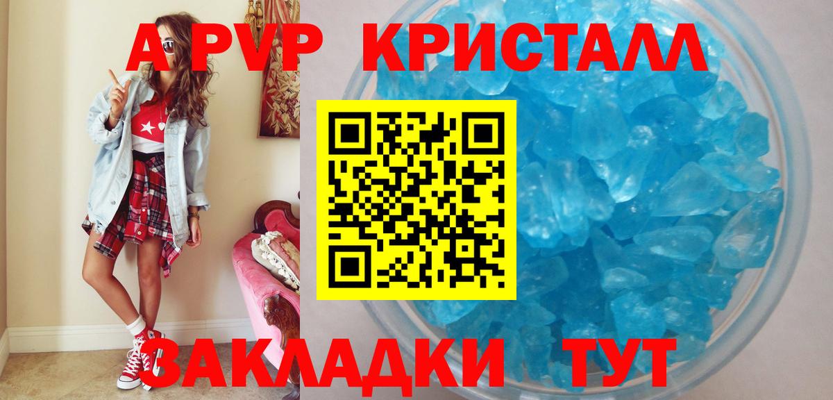 Alfa_PVP Crystall  Вход с VPN  Alpha PVP Соль  Губаха  Альфа ПВП VHQ 