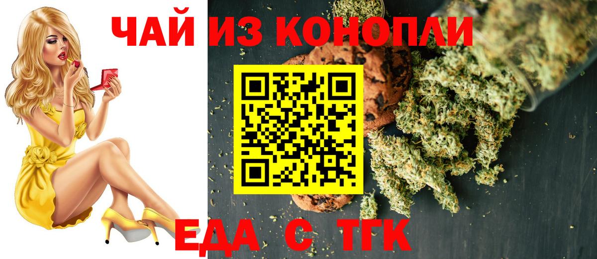 Губаха  Canna-Cookies конопля  Вход с VPN 