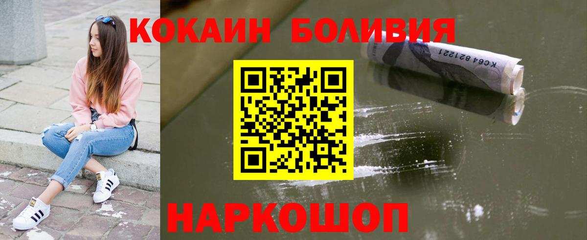 КОКАИН Fish Scale Губаха