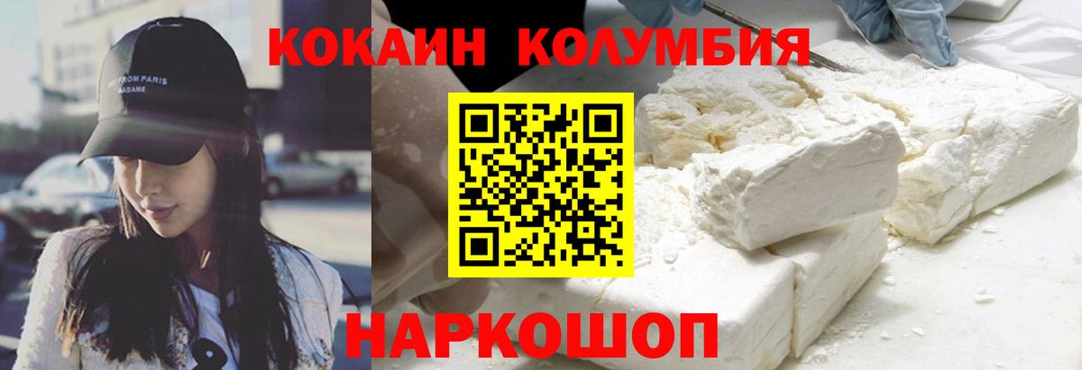 Губаха  КОКАИН Колумбийский  Cocaine Fish Scale  Вход с VPN 