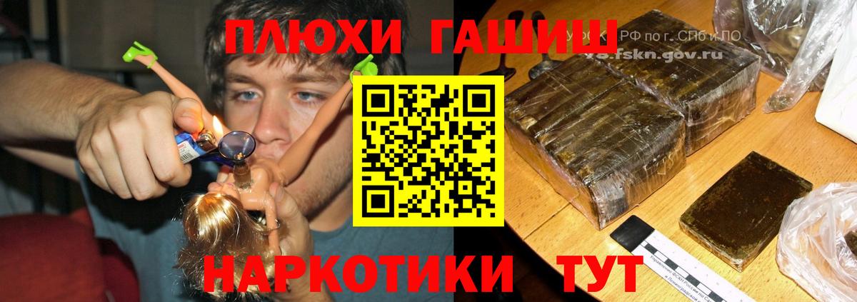 ГАШИШ AMNESIA HAZE  купить наркотик  Вход с VPN  Губаха  Гашиш гашик 
