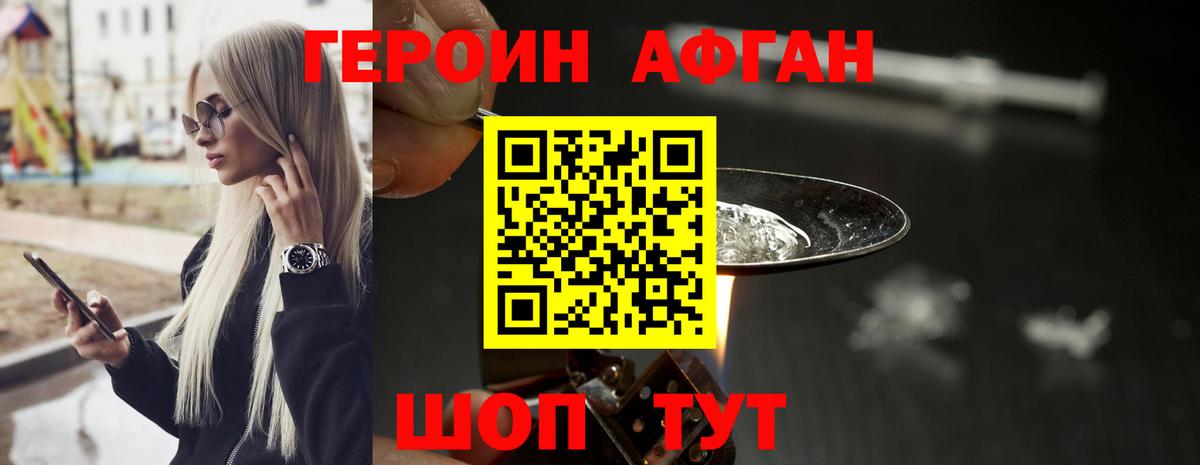 Героин герыч  Вход с VPN  Героин  Губаха 
