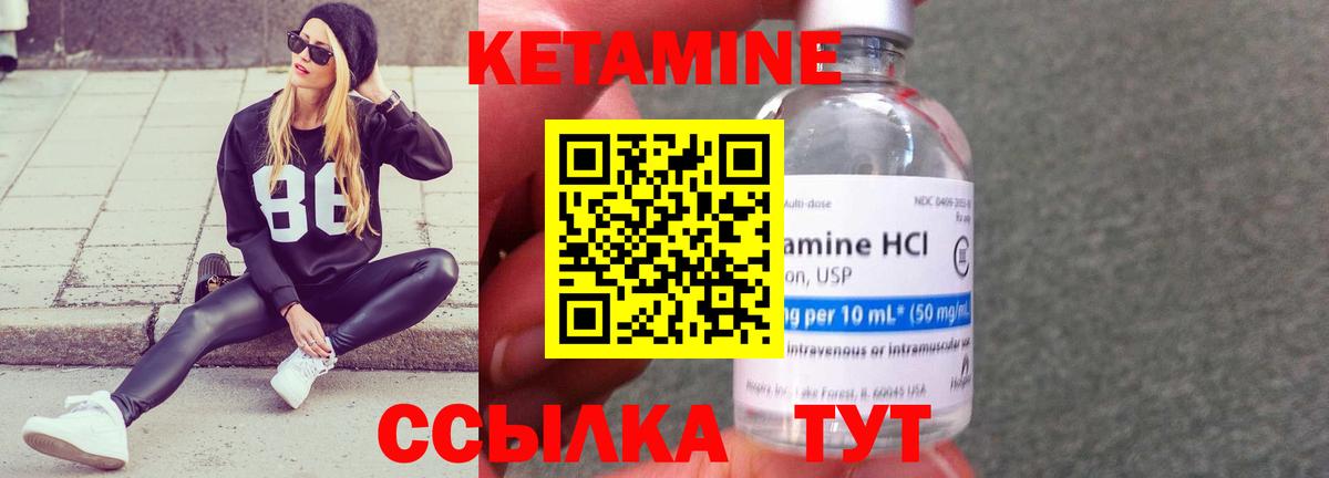 КЕТАМИН VHQ  Вход с VPN  Губаха 