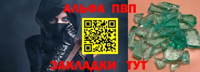 стафф Беслан