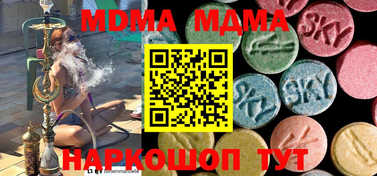 Губаха  MDMA кристаллы  MDMA Molly  Вход с VPN 