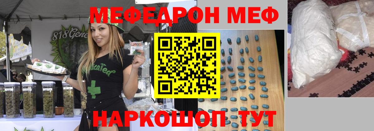 МЕФ  Меф  kraken tor  МЕФ мука  Вход с VPN  Меф VHQ  Губаха 