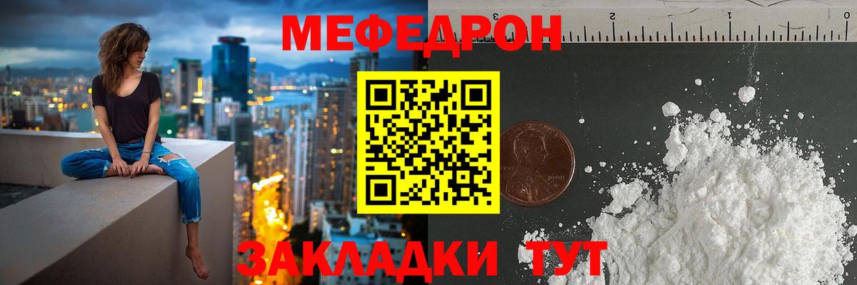 Мефедрон Губаха