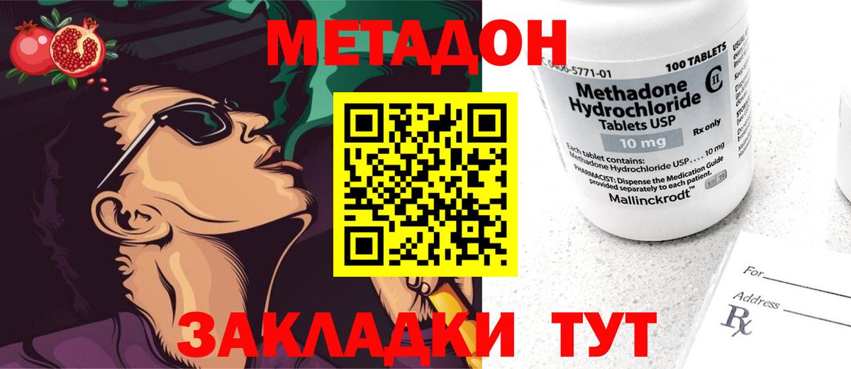 Губаха  Метадон белоснежный  Вход с VPN  дарк нет наркотические препараты  Метадон methadone  кракен tor 