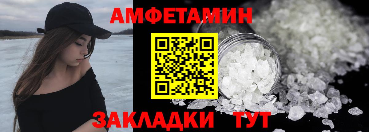 Первитин винт  Вход с VPN  Губаха 