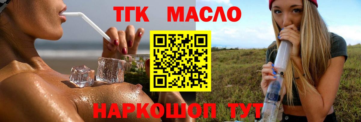 ТГК жижа Губаха